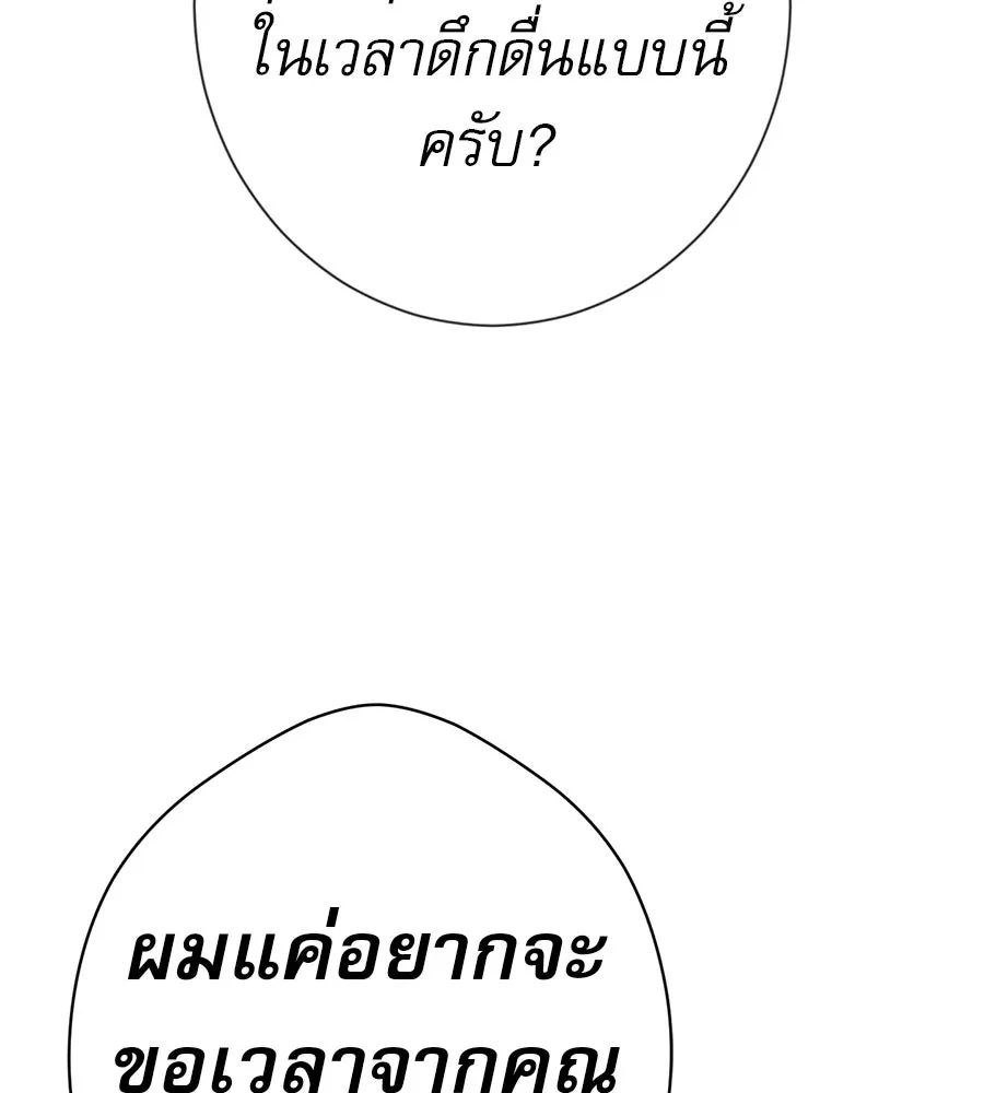 คอลเซ็นเตอร์เปลี่ยนชีวิต ตอนที่ 35 เบื้องหลังการโจมตี รูปที่ 227