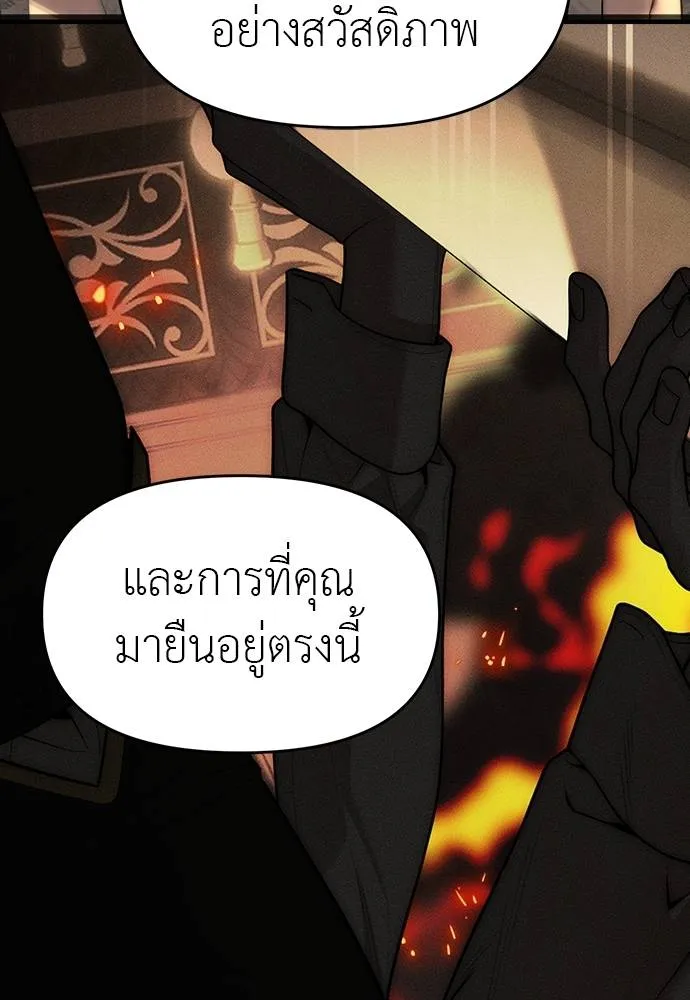 ปฏิบัติการลับ ตอนที่ 95 รูปที่ 13