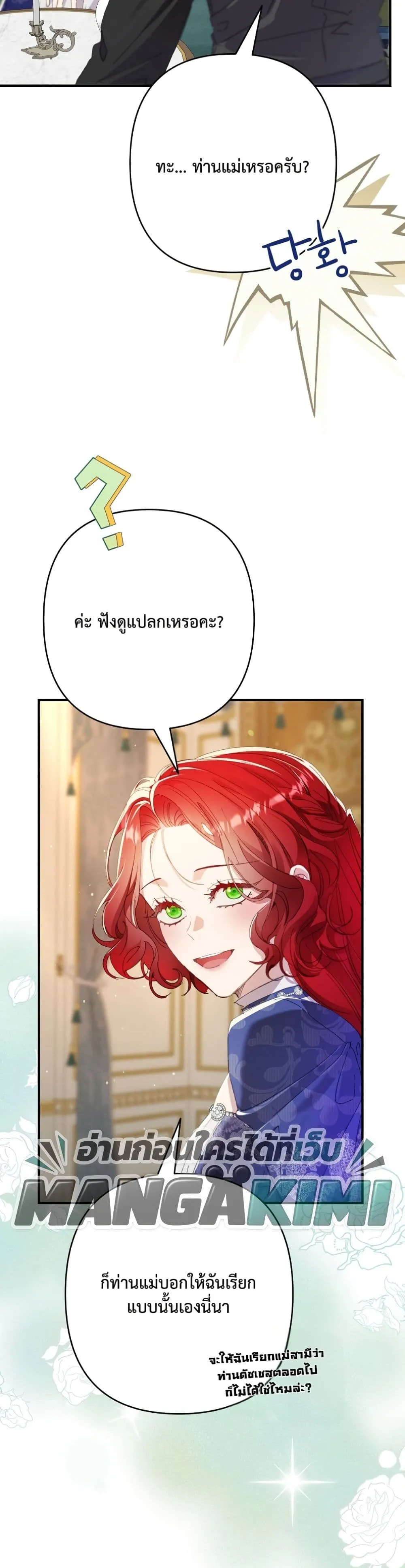 Manga-lc-com อ่านมังงะ อ่านการ์ตูน ออนไลน์ ฟรี I Faked a Pregnancy, but My Husband Returned ตอนที่ 1 2 3 4 5 6 7 8 9 10 11 12 13 14 ฟรี ไม่มีโฆษณา Manga-lc - อ่าน มังงะ อ่าน การ์ตูน ออนไลน์ อ่านมังงะ ฟรี
