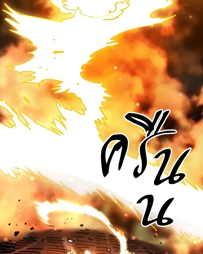 Player ตอนที่ 213 รูปที่ 4