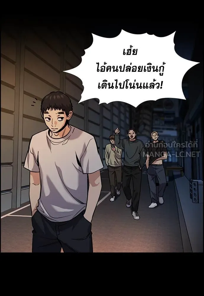 การศึกษาที่แท้จริง ตอนที่ 217 รูปที่ 47