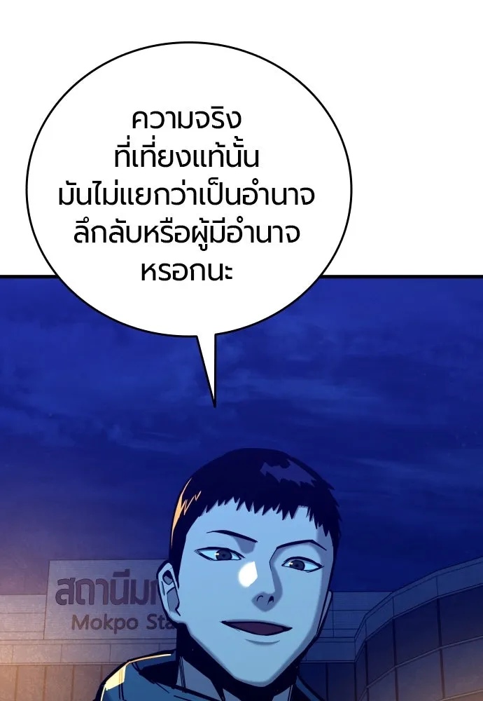 มือพิพากษา ตอนที่ 23 รูปที่ 113