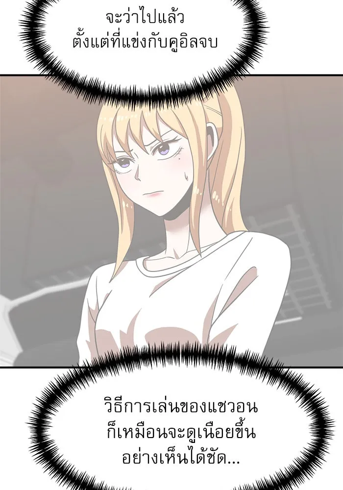 Double Click ตอนที่ 86 รูปที่ 76