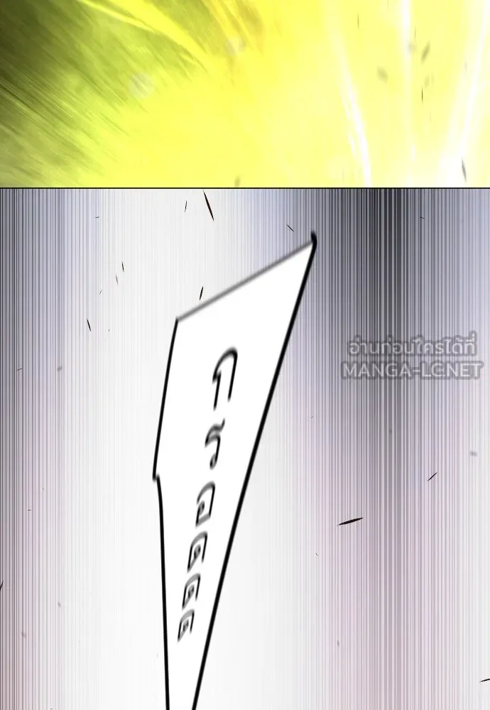 ยุคแห่งยอดมนุษย์ ตอนที่ 97 รูปที่ 189