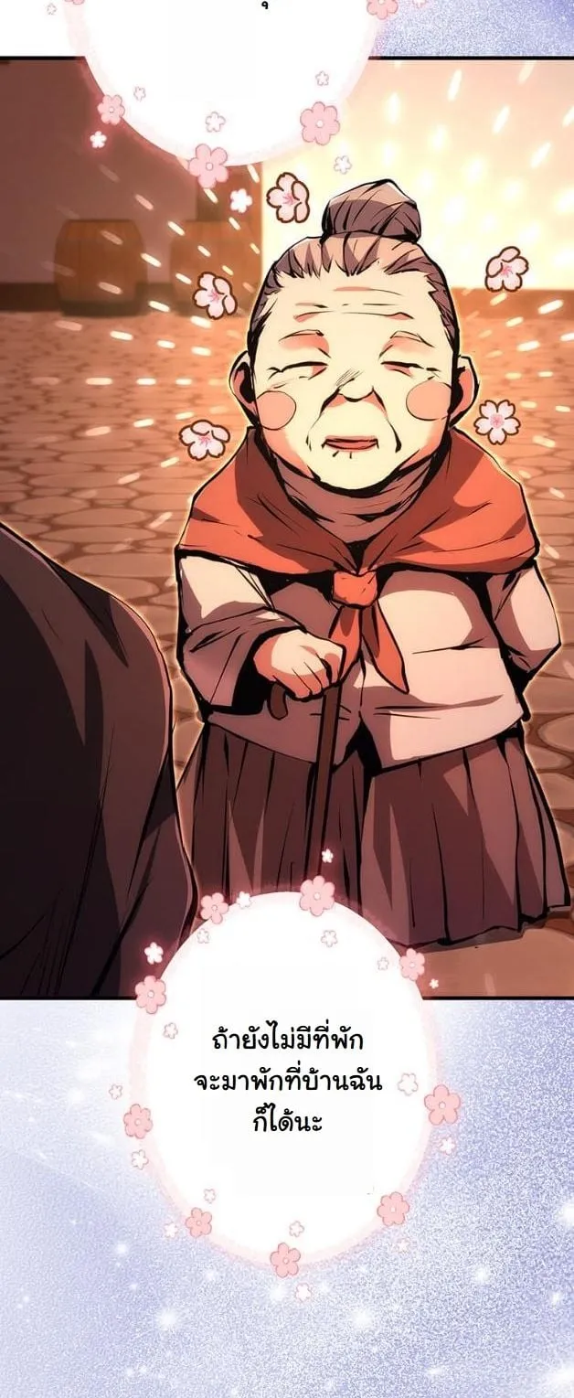 I Became a Cheat-Level Skill Thief ราช_นจอมโจรปล_นสก_ลเทพ ตอนที่ ตอนที่ 17 รูปที่ 33