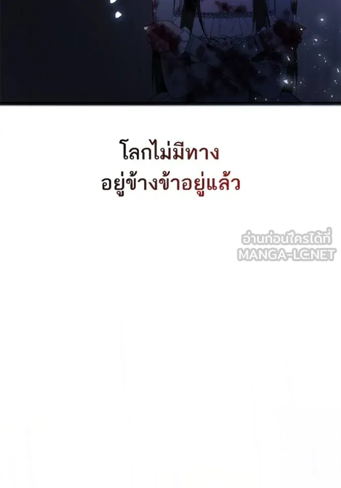 ชาตินี้น้องขอเป็น ตอนที่ 141 รูปที่ 167