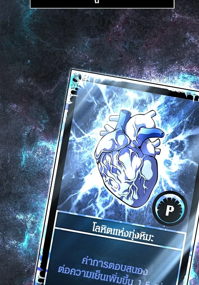 เอาชีวิตรอดในเกมฉบับคนเถื่อน ตอนที่ 74 บาบาเรียนน้อย รูปที่ 38