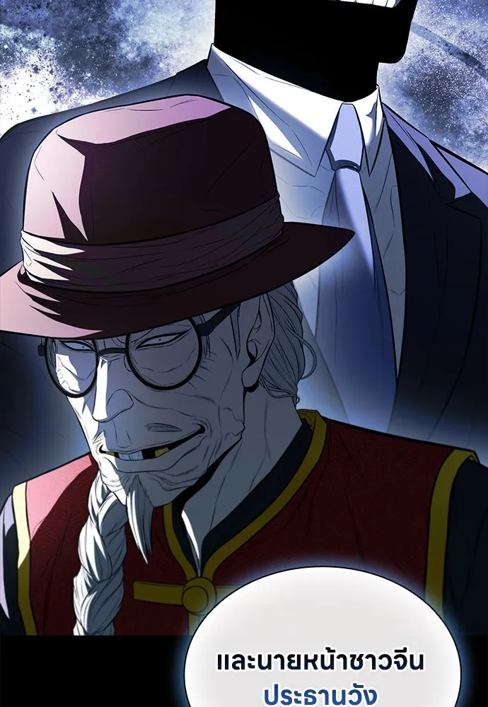 อัยการสายโหด ตอนที่ 17 รูปที่ 23