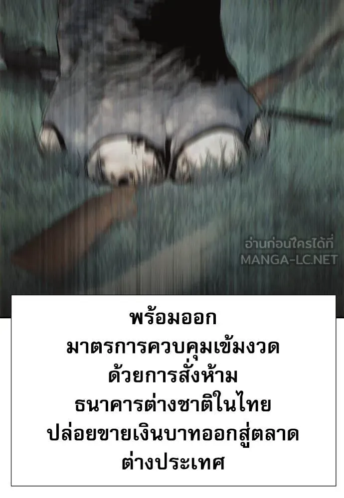 หลานอัจฉริยะ ตอนที่ 78 รูปที่ 37