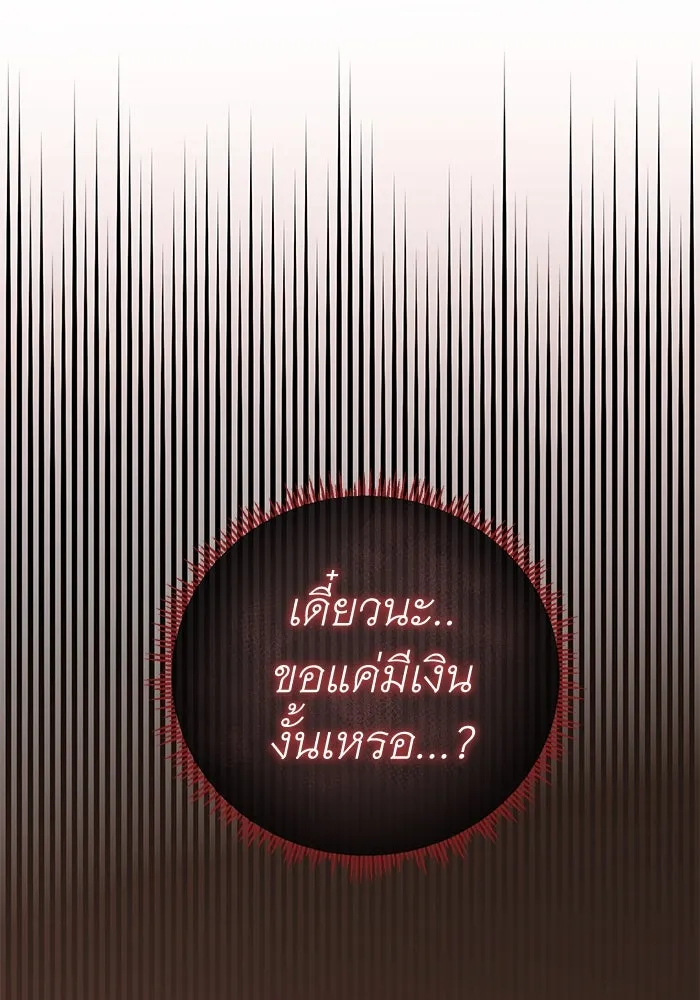 ครอบครัวพรรค์นั้น ฉันไม่มีวันกลับไป ตอนที่ 32 รูปที่ 47