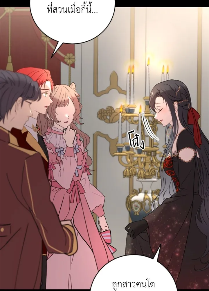 ตัวร้ายอย่างฉันขออยู่อย่างสงบ ตอนที่ 10 รูปที่ 8