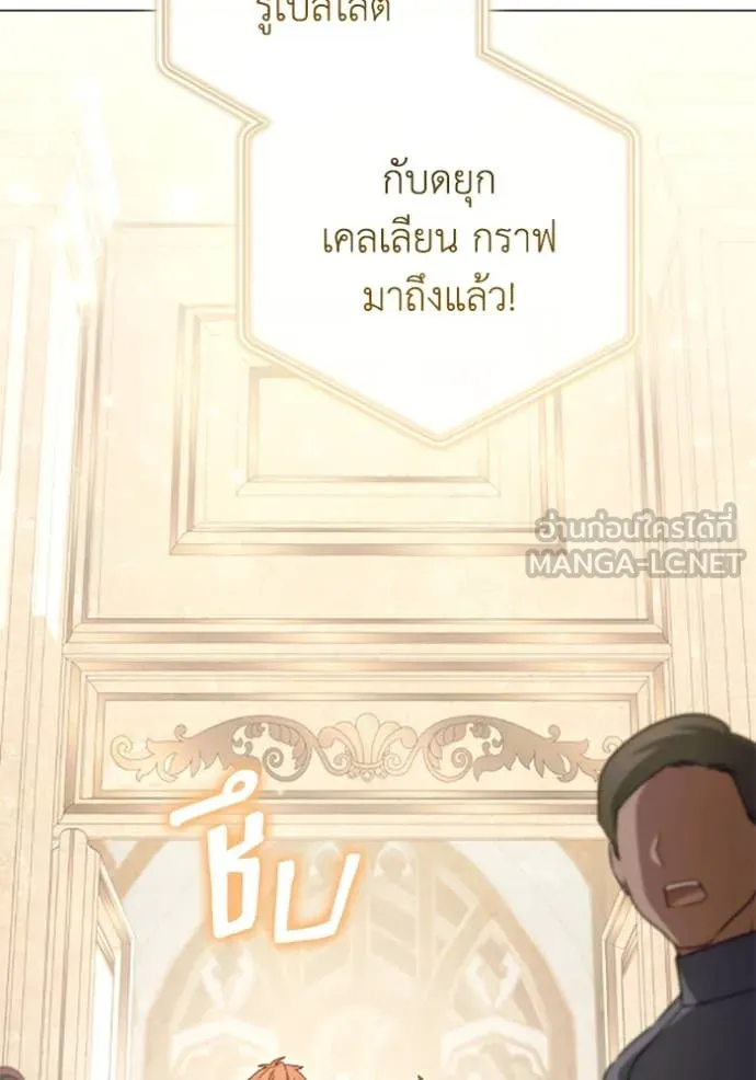 ราชินีจอมมาร ตอนที่ 78 รูปที่ 3