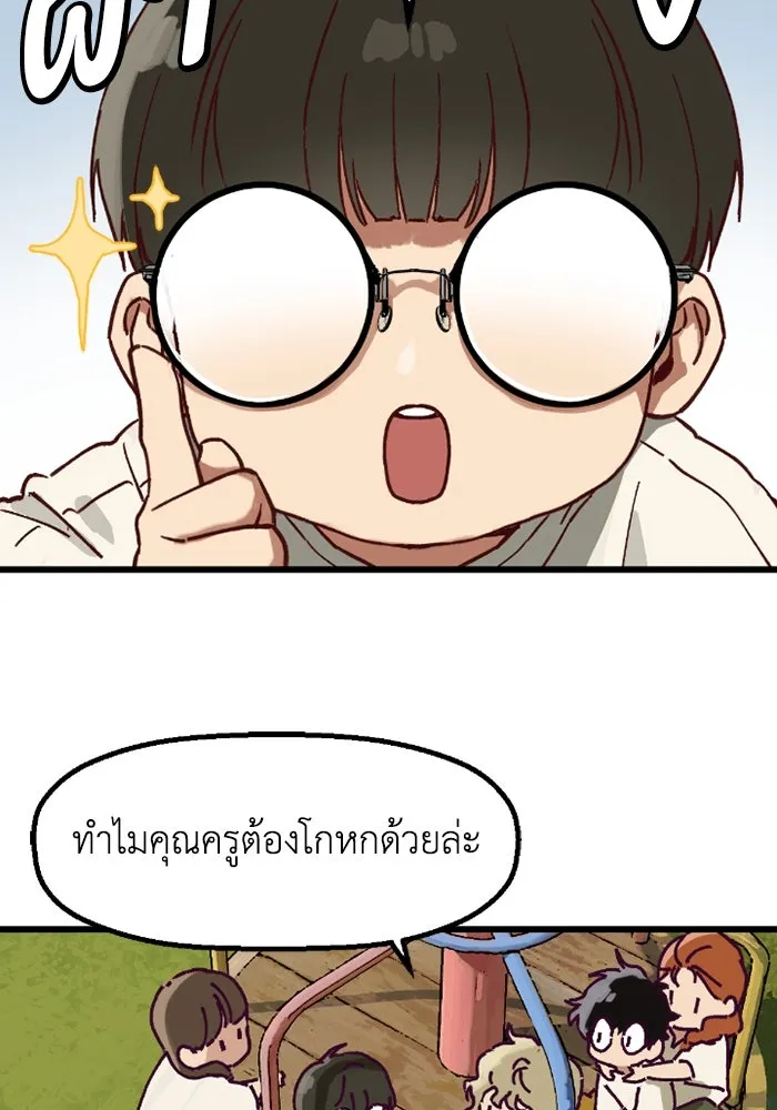 มัมหมีจ๋าหนูมาแบ๊ว ตอนที่ 1 รูปที่ 74