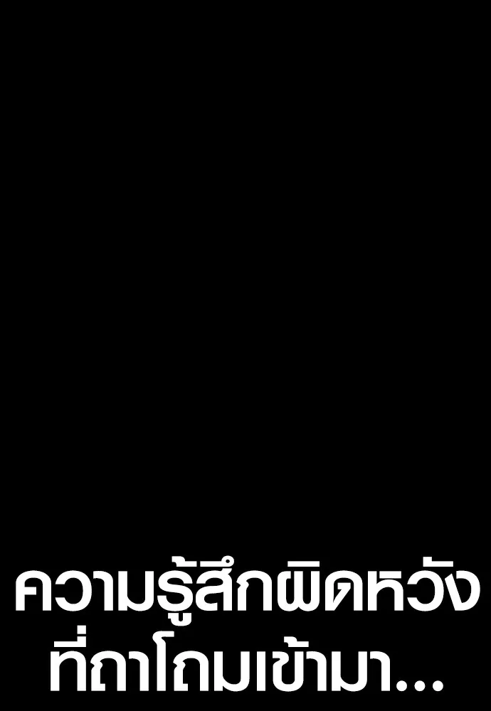 อาชญากรวัยเยาว์ ตอนที่ 61 ความจริง รูปที่ 111