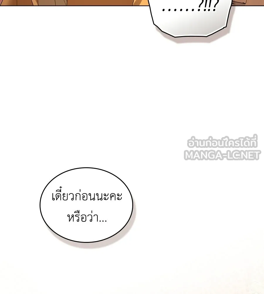 เล่ห์รักชนชั้นสูง ตอนที่ 69 รูปที่ 87