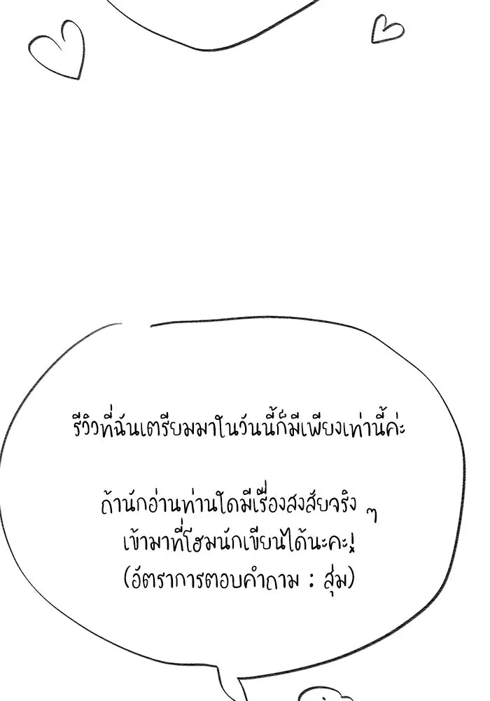 รักน้ำ รักปลา รักเธอนะ ตอนที่ รีวิว รูปที่ 38