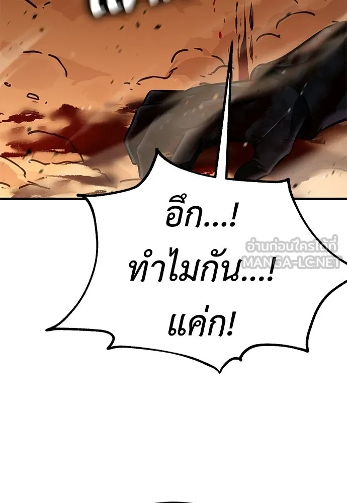 ไอ้เพลเยอร์นั่น ฉันฆ่ามันเอง ตอนที่ 101 รูปที่ 162