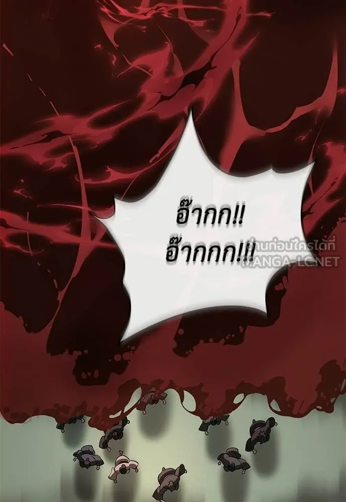 ยมราชลงทัณฑ์ ตอนที่ 119 รูปที่ 58