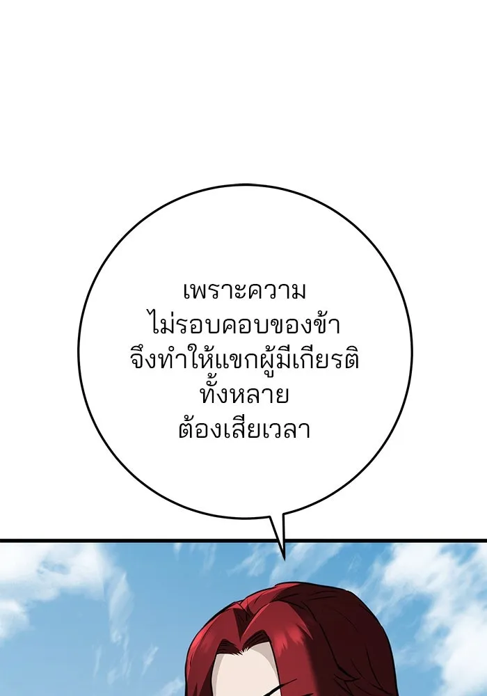 ดาบแห่งจักรพรรดิ ตอนที่ 61 รูปที่ 4