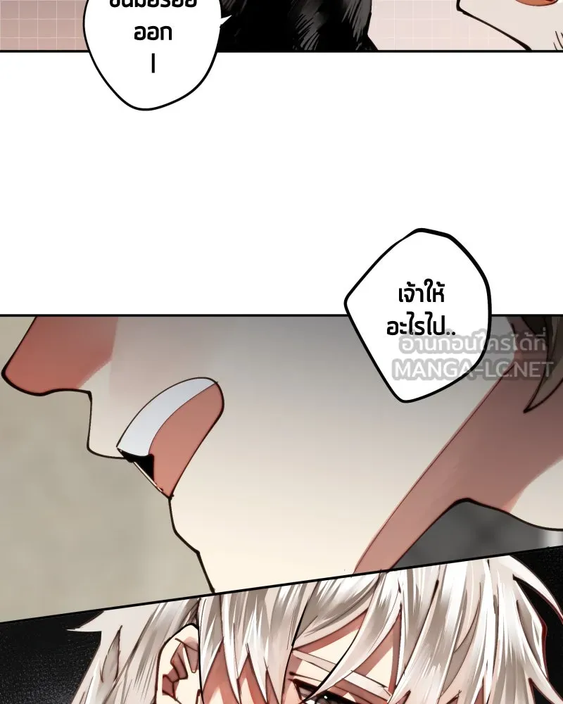 เทพมังกรคลั่งรัก ตอนที่ 12 คำขอที่คาดไม่ถึง รูปที่ 21