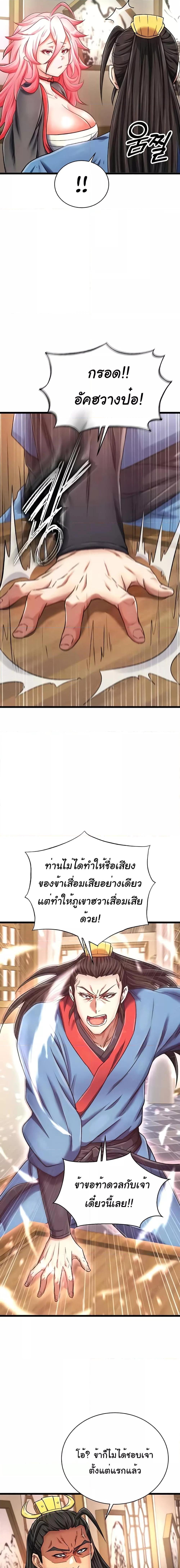 Manga-lc-com อ่านมังงะ อ่านการ์ตูน ออนไลน์ ฟรี I Ended Up in the World of Murim ตอนที่ 1 2 3 4 5 6 7 8 9 10 11 12 13 14 ฟรี ไม่มีโฆษณา Manga-lc - อ่าน มังงะ อ่าน การ์ตูน ออนไลน์ อ่านมังงะ ฟรี