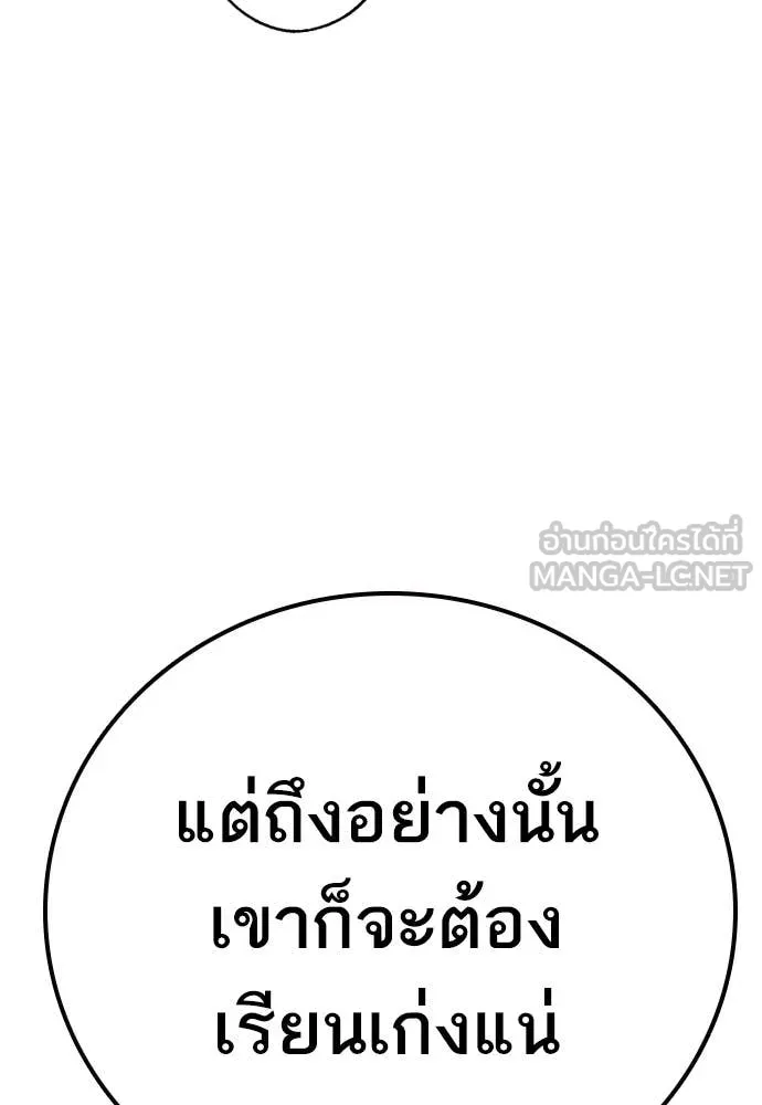 Study Group ตอนที่ 308 รูปที่ 62
