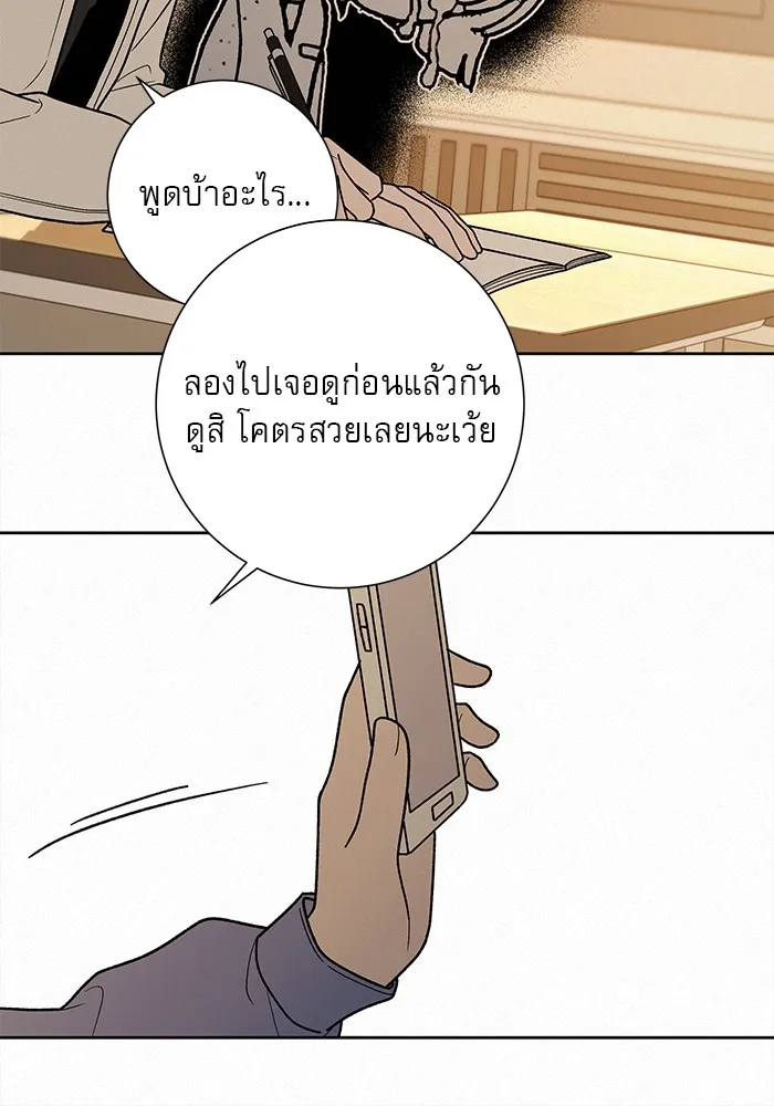 ปฏิบัติการรักวุ่นหัวใจ ตอนที่ 49 รูปที่ 128