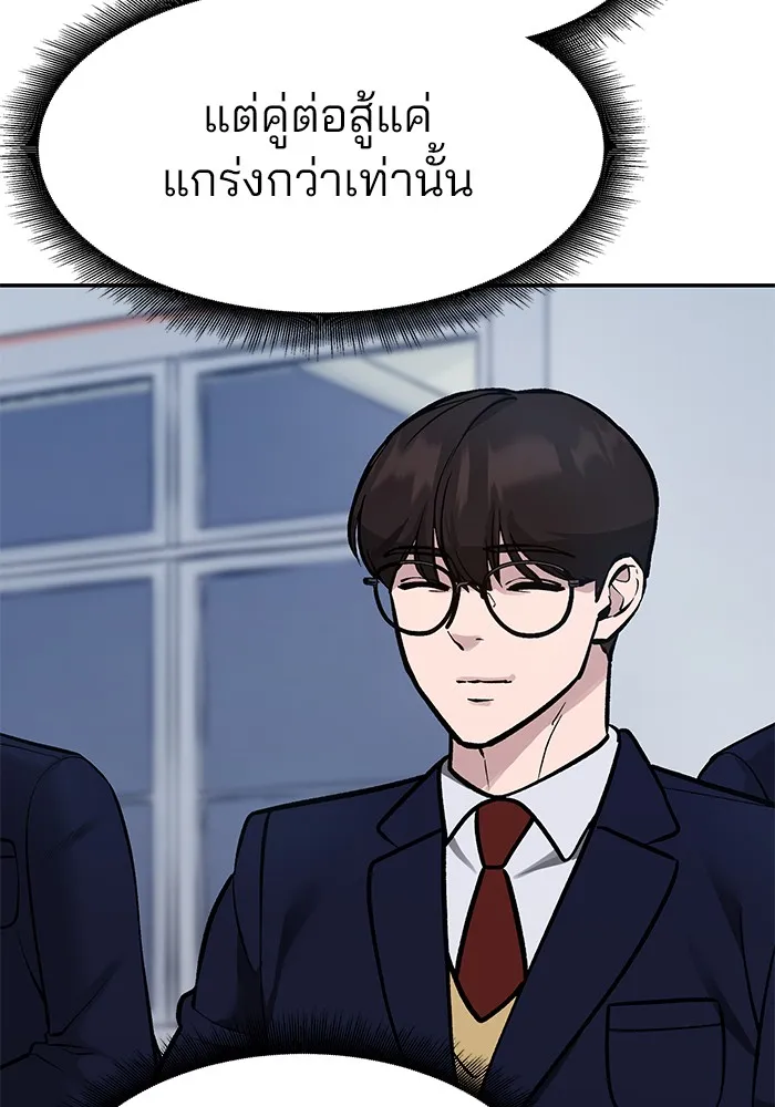 เลวฟาดเลว ตอนที่ 32 รูปที่ 29