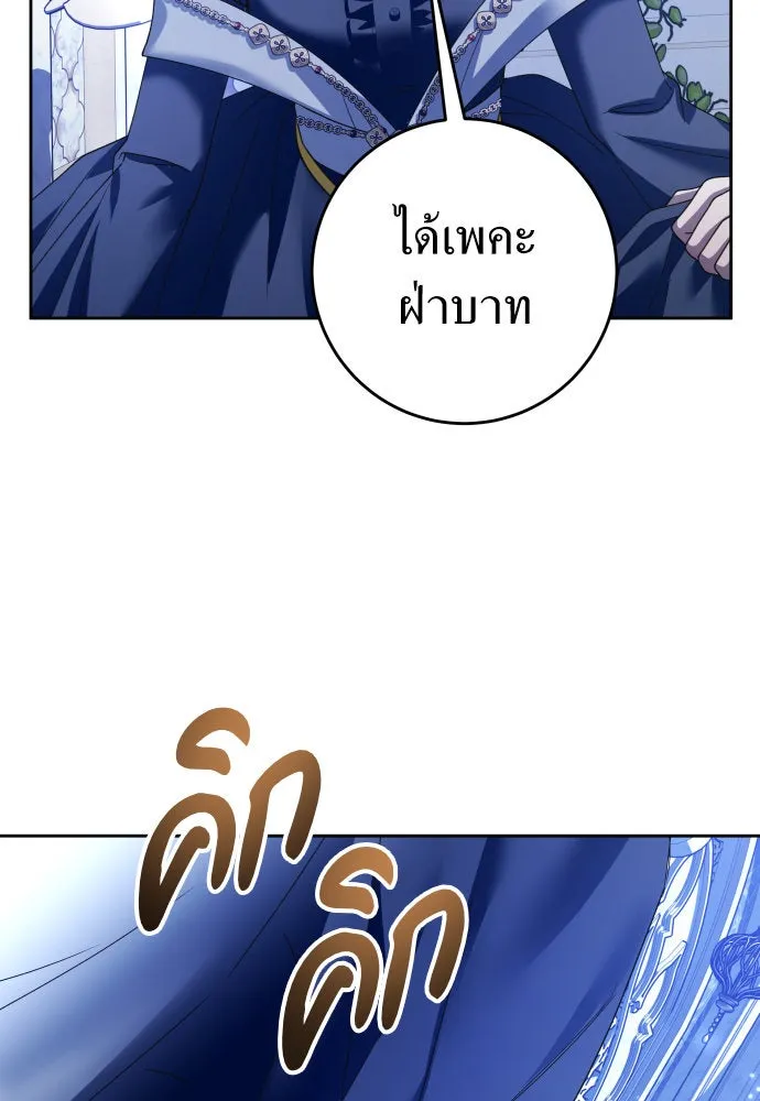 ชิงชีวิตพลิกลิขิตชะตา ตอนที่ 225. แค่บอกว่าจะฆ่าสุนัขตัวหนึ่ง( รูปที่ 100