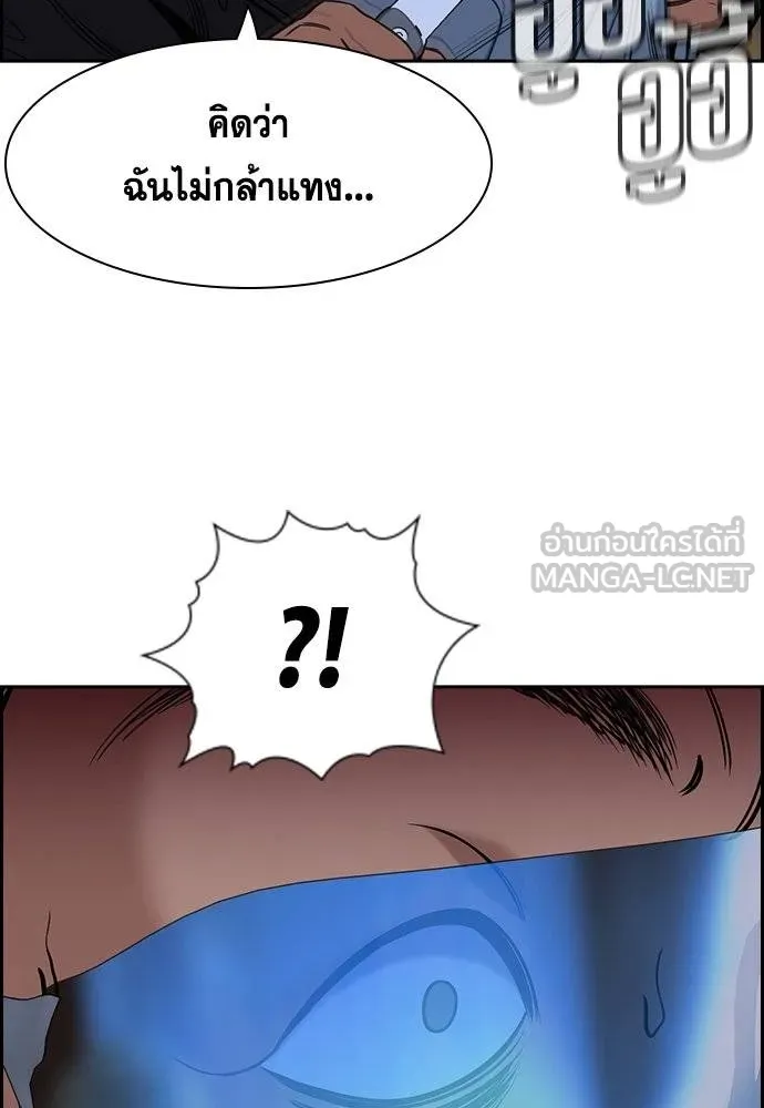 การศึกษาที่แท้จริง ตอนที่ 188 รูปที่ 132