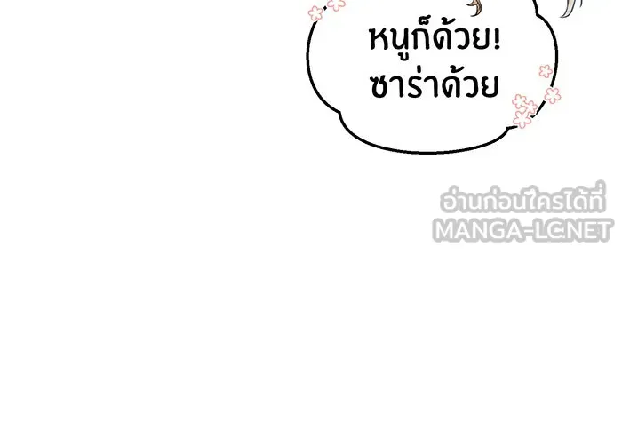 จอมเวทเกิดใหม่ในรอบ 66666 ปี ตอนที่ 30 รูปที่ 102