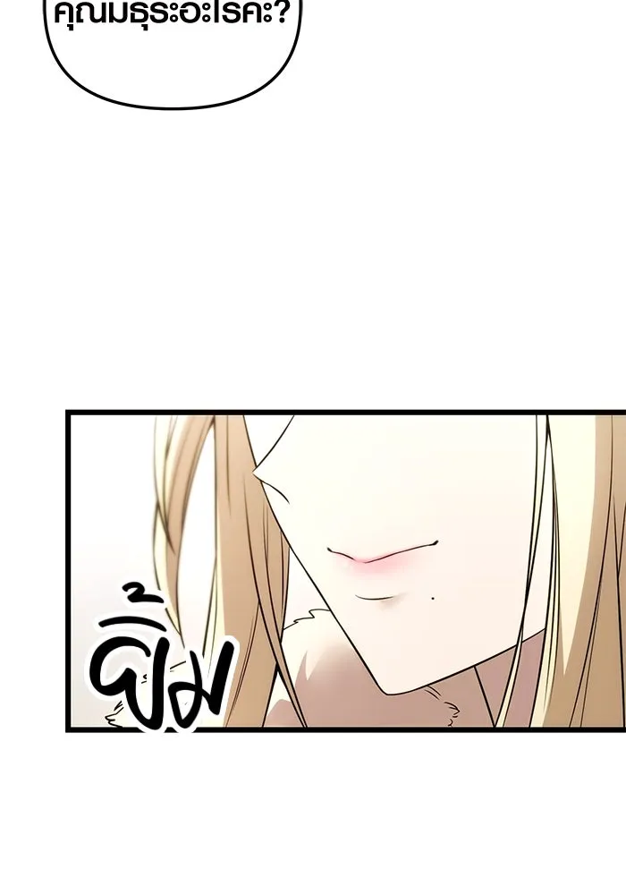 พลิกชะตาคว้าไอเทมระดับเทพ ตอนที่ 32 รูปที่ 128