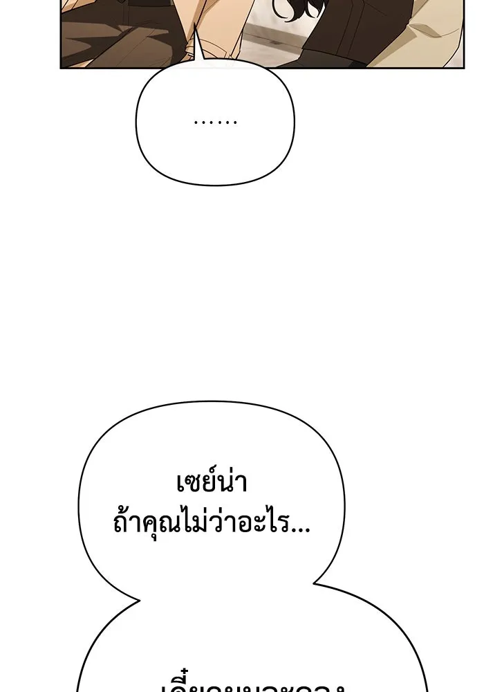 อยู่ดี ๆ ก็มีนางเอกนิยายเป็นเพื่อนบ้าน ตอนที่ 61 รูปที่ 64