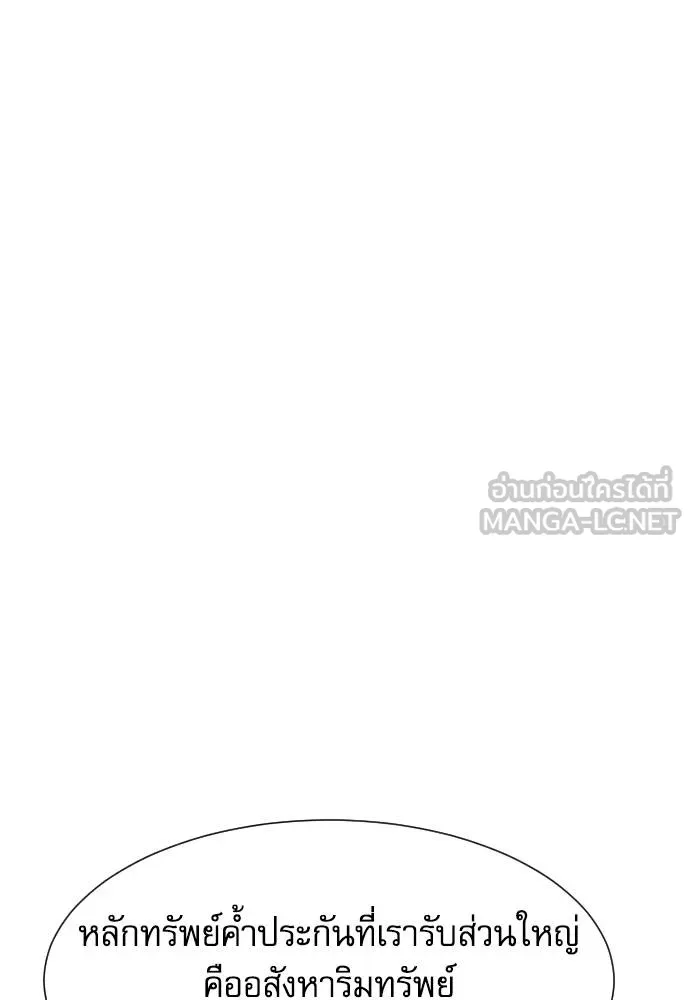 หลานอัจฉริยะ ตอนที่ 16 รูปที่ 110