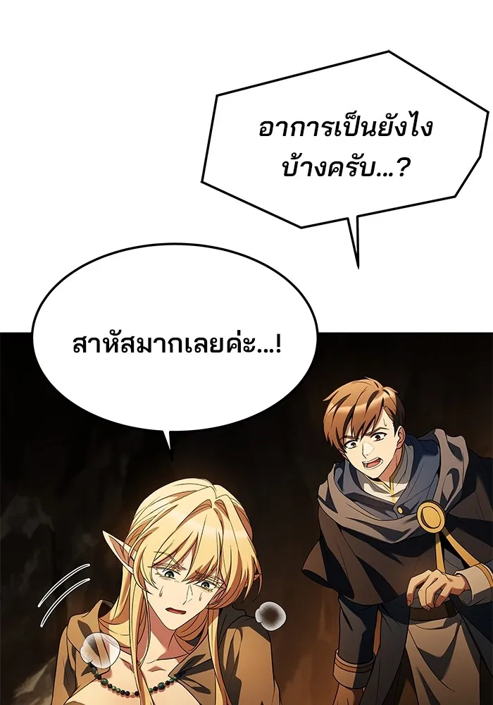 ครัวจอมเวท ตอนที่ 9 รูปที่ 70