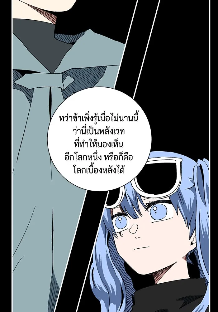 หนึ่งก้าวสู่เจ้ามาร ตอนที่ 99 พันธมิตร (10) รูปที่ 47