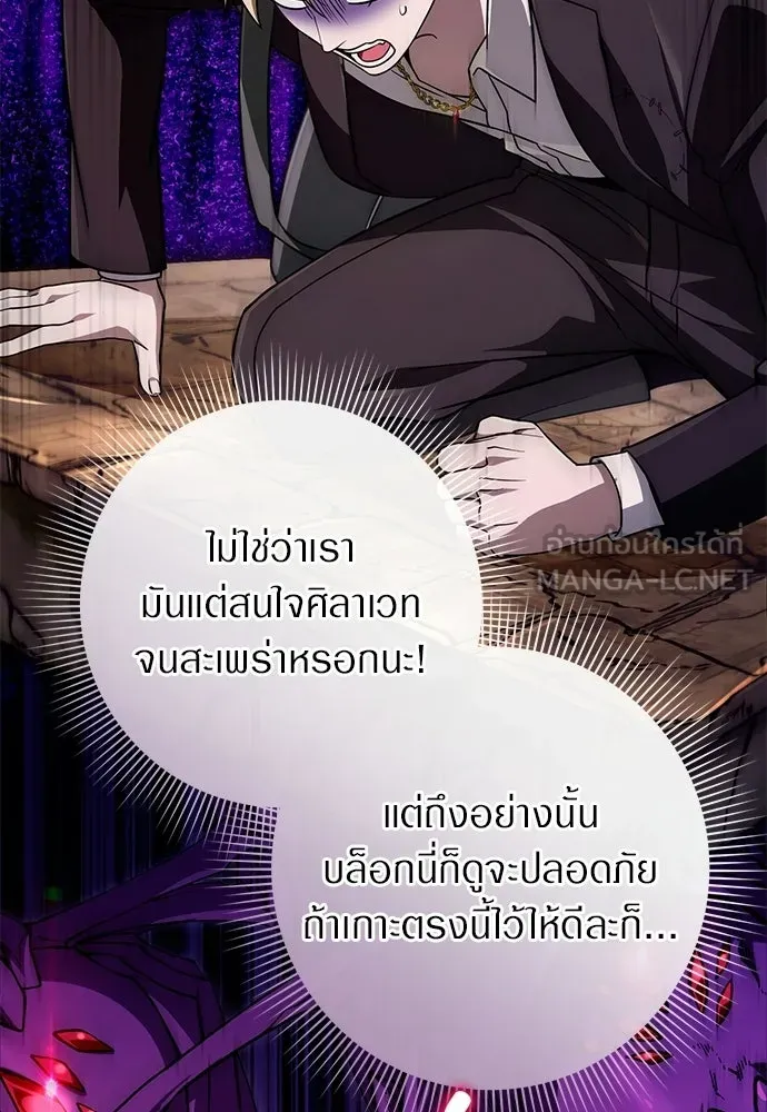 เชื่อเถอะ ฉันเป็นฮันเตอร์ห่วยแตก ตอนที่ 88 รูปที่ 54