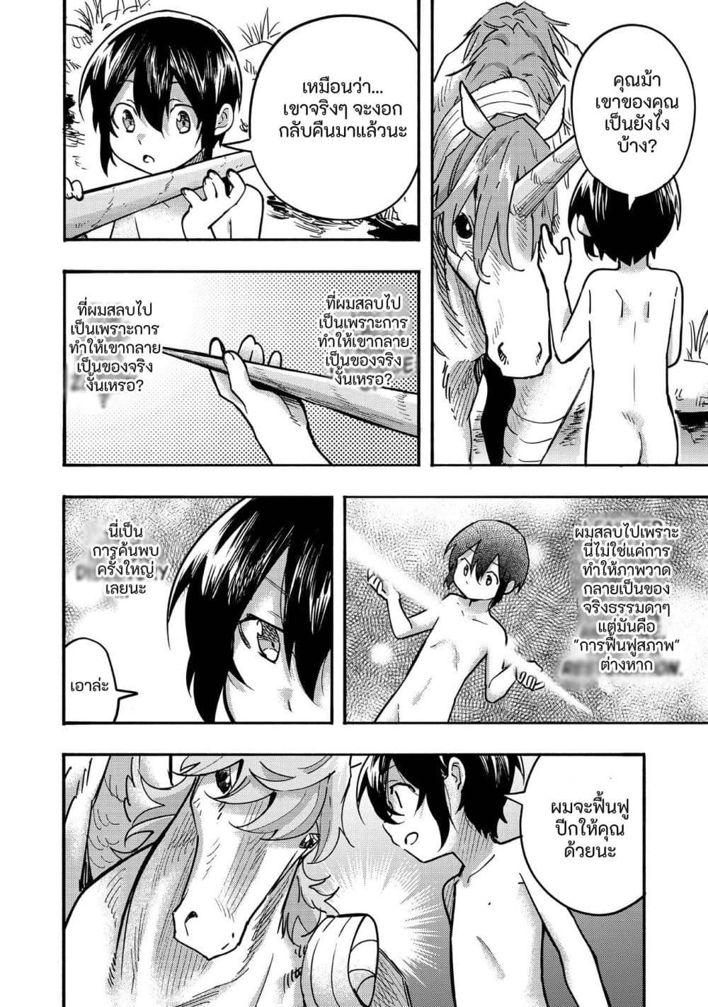Manga-lc-com อ่านมังงะ อ่านการ์ตูน ออนไลน์ ฟรี Kyou mo E ni Kaita Mochi ga Umai ตอนที่ 1 2 3 4 5 6 7 8 9 10 11 12 13 14 ฟรี ไม่มีโฆษณา Manga-lc - อ่าน มังงะ อ่าน การ์ตูน ออนไลน์ อ่านมังงะ ฟรี