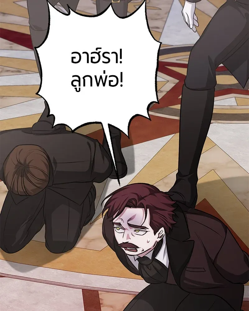 The Magic Tower_s Problem Child ต_วอ_นตรายแห_งหอคอยเวท ตอนที่ ตอนที่ 33 รูปที่ 126