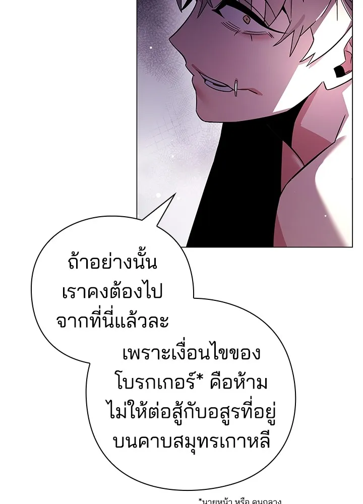 คืนแห่งโทแกบี ตอนที่ 19 รูปที่ 128