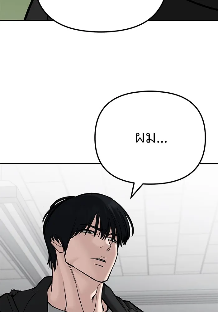 เลวฟาดเลว ตอนที่ 88 รูปที่ 77