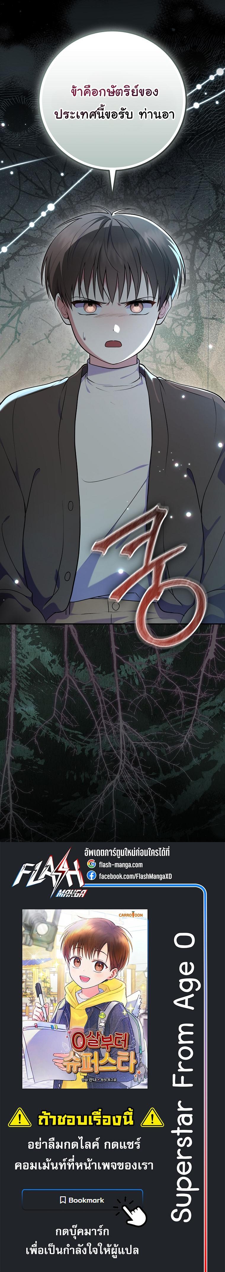 Manga-lc-com อ่านมังงะ อ่านการ์ตูน ออนไลน์ ฟรี Superstar From Age 0 ตอนที่ 1 2 3 4 5 6 7 8 9 10 11 12 13 14 ฟรี ไม่มีโฆษณา Manga-lc - อ่าน มังงะ อ่าน การ์ตูน ออนไลน์ อ่านมังงะ ฟรี