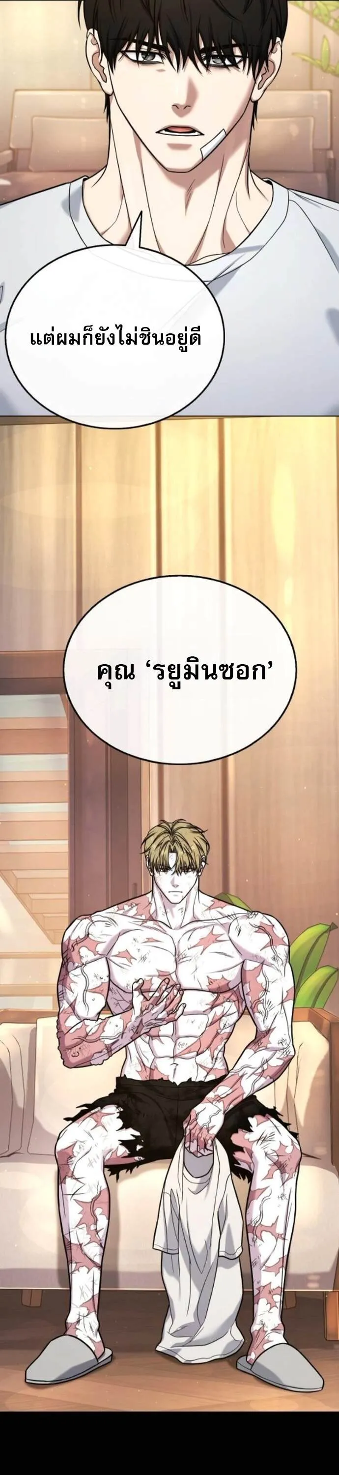 Zombie Papa ค_ณพ_อระห_ำพ_นธ_ซอมบ_ ตอนที่ ตอนที่ 19 รูปที่ 16