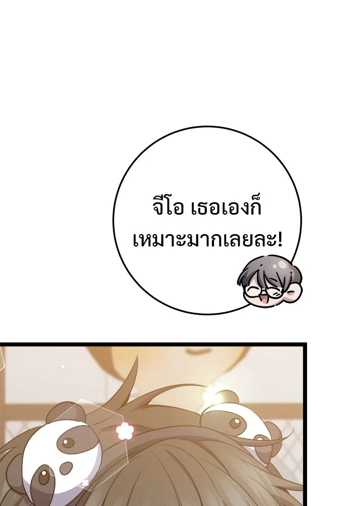 ราชินีนักบู๊ ตอนที่ 64 รูปที่ 10