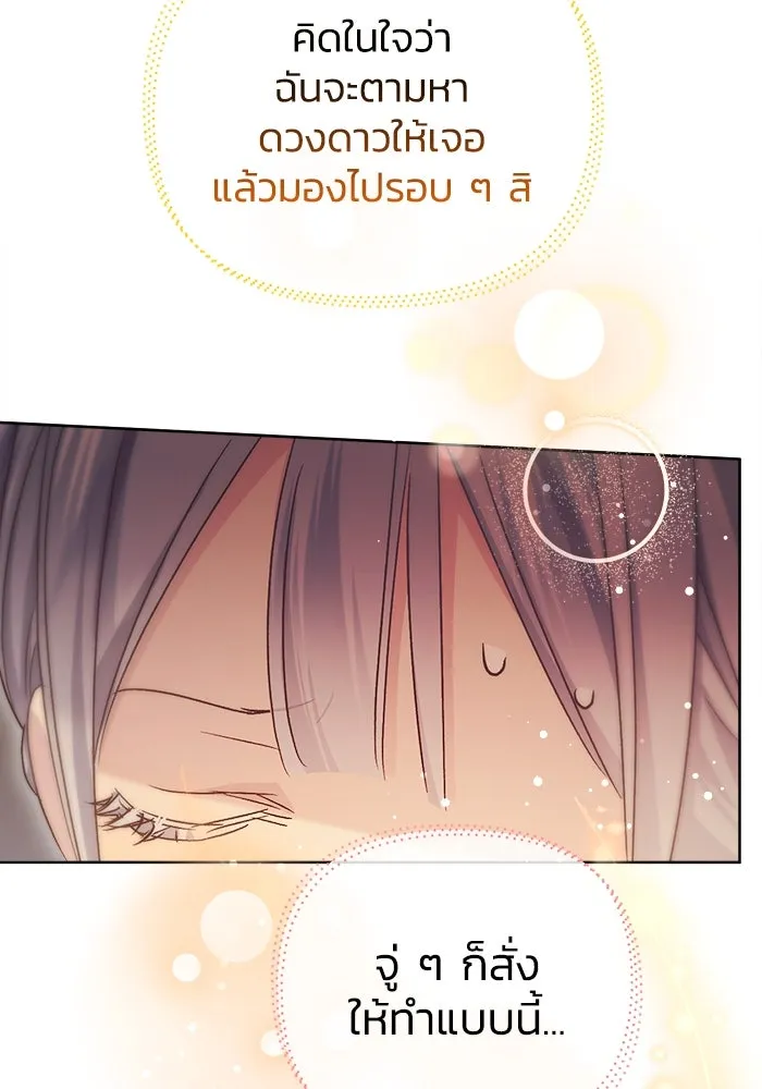 ชีวิตใหม่ในตระกูลมือสังหาร ตอนที่ 11 รูปที่ 80