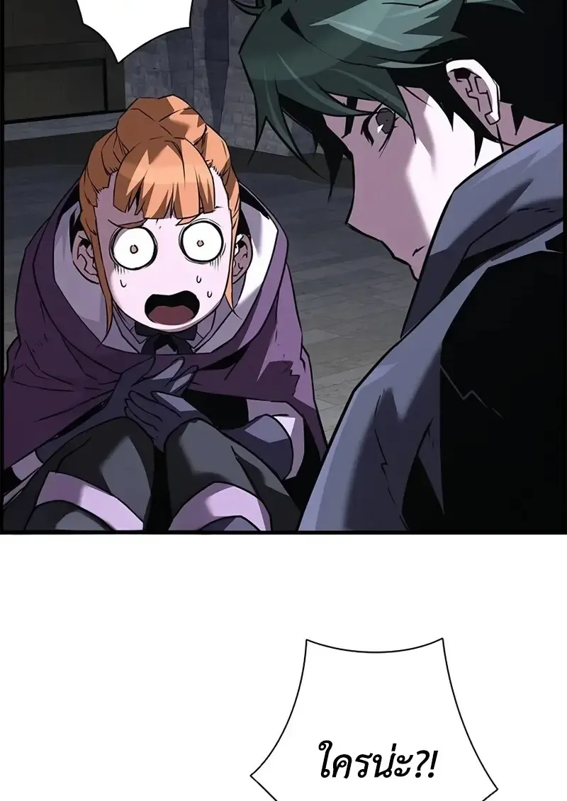 Necromancer_s Evolutionary Traits ตอนที่ ตอนที่ 106 รูปที่ 48
