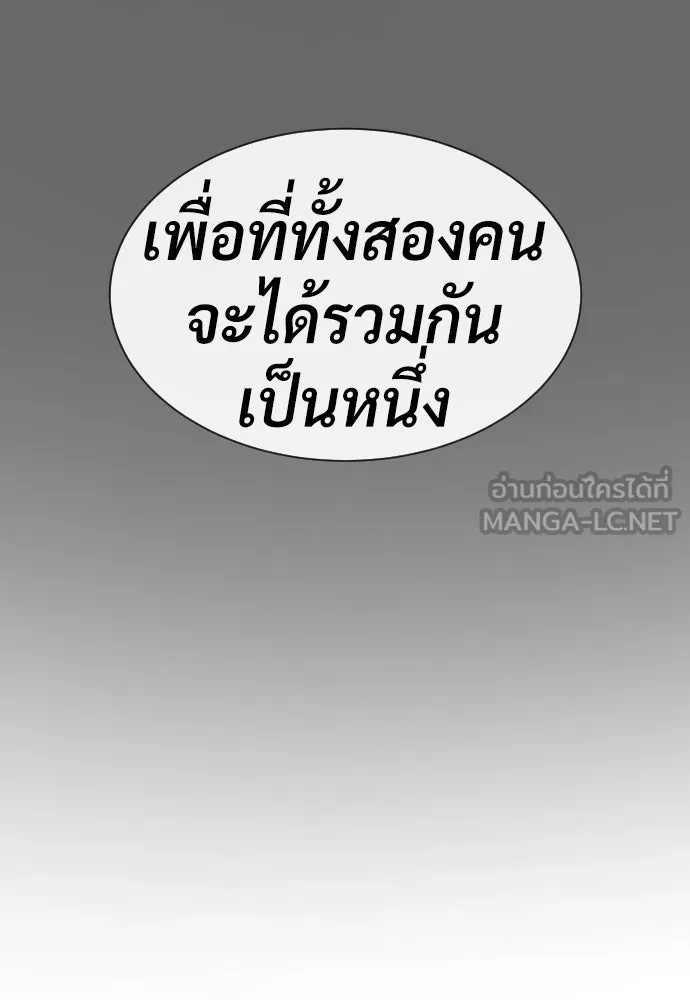 นักฆ่าย้อนวัย ตอนที่ 52 รูปที่ 165