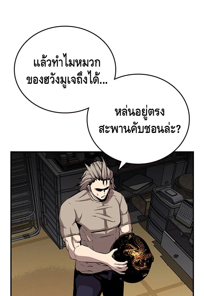 King Game ตอนที่ 41 ไอ้สารเลว... แกรู้อยู่แล้วใช่ไ รูปที่ 26
