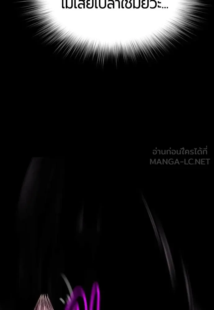 Jungle Juice ตอนที่ 156 รูปที่ 136