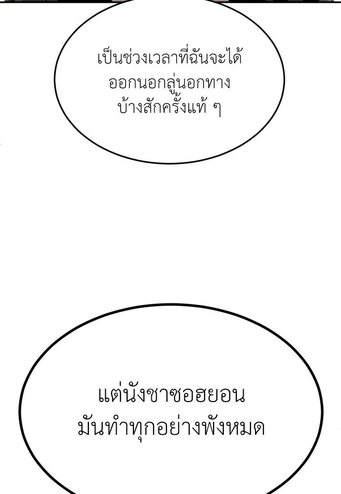 สนามเด็กล่า ตอนที่ 29 รูปที่ 47